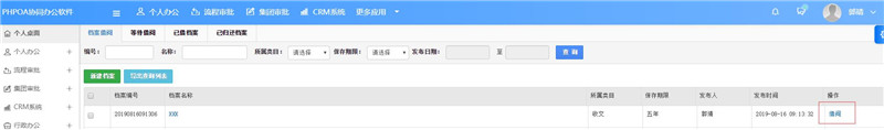 1566193150101075.jpg 档案借阅借阅_副本.jpg